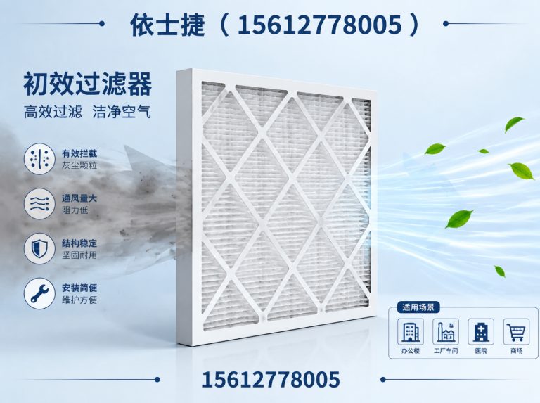 泊头市初效过滤器展示图